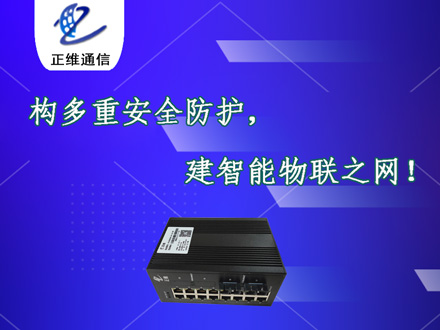 正維通信工業交換機判斷要點